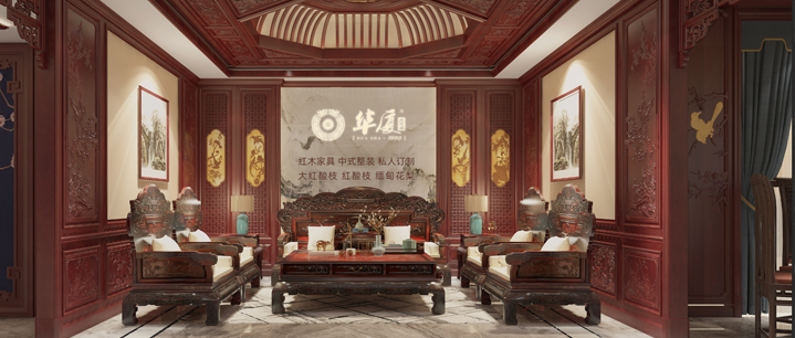 中式整装_华厦大不同红木家具